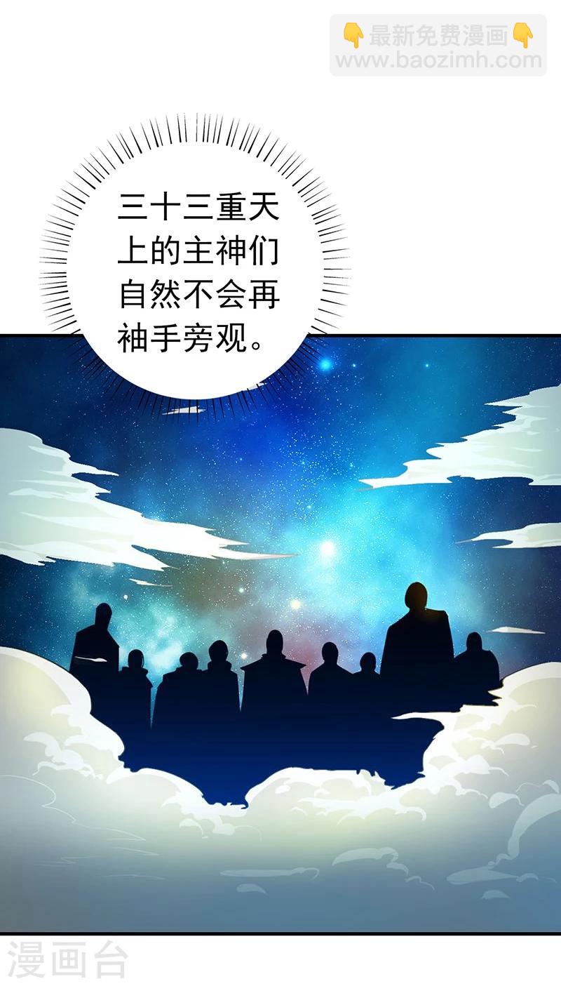第186话 拜托了！25