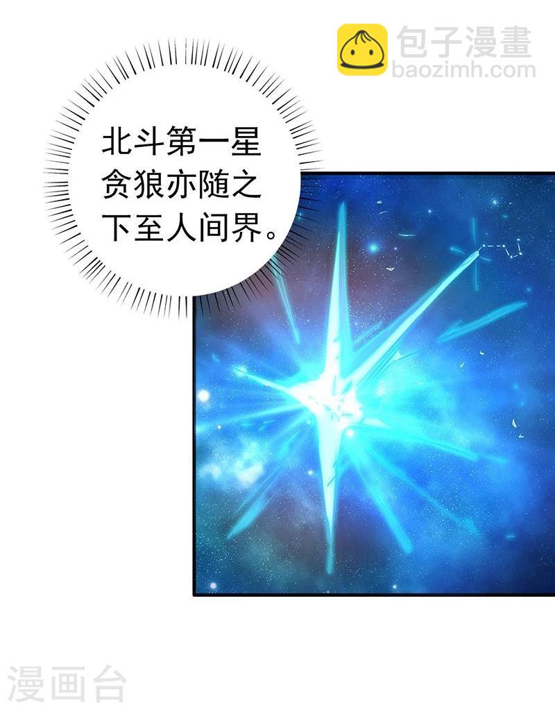 第186话 拜托了！27