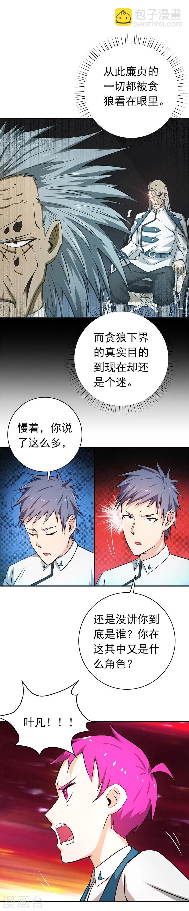 第186话 拜托了！29