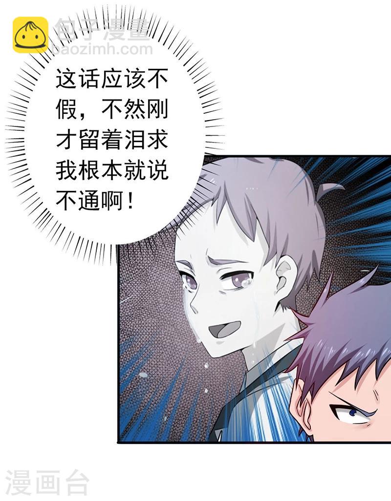 第186话 拜托了！3