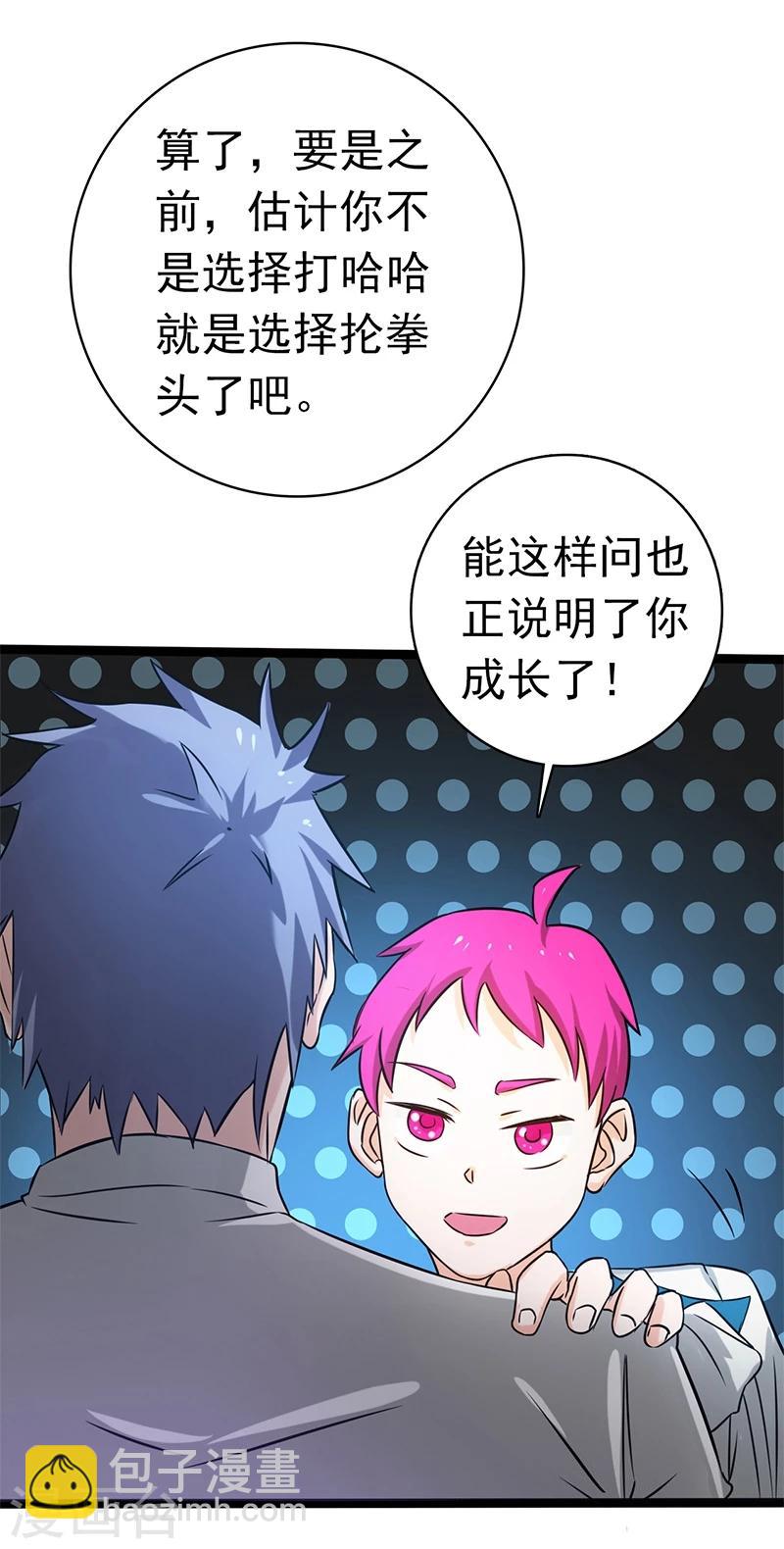 第186话 拜托了！30
