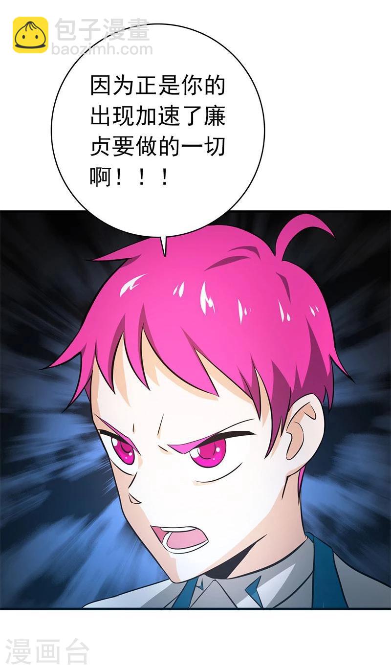第186话 拜托了！37