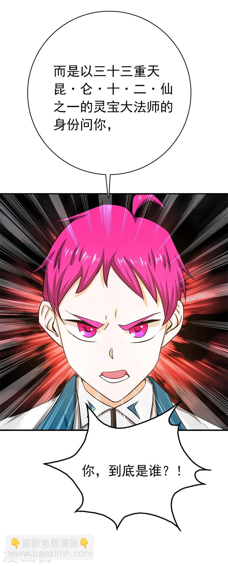 第186话 拜托了！41