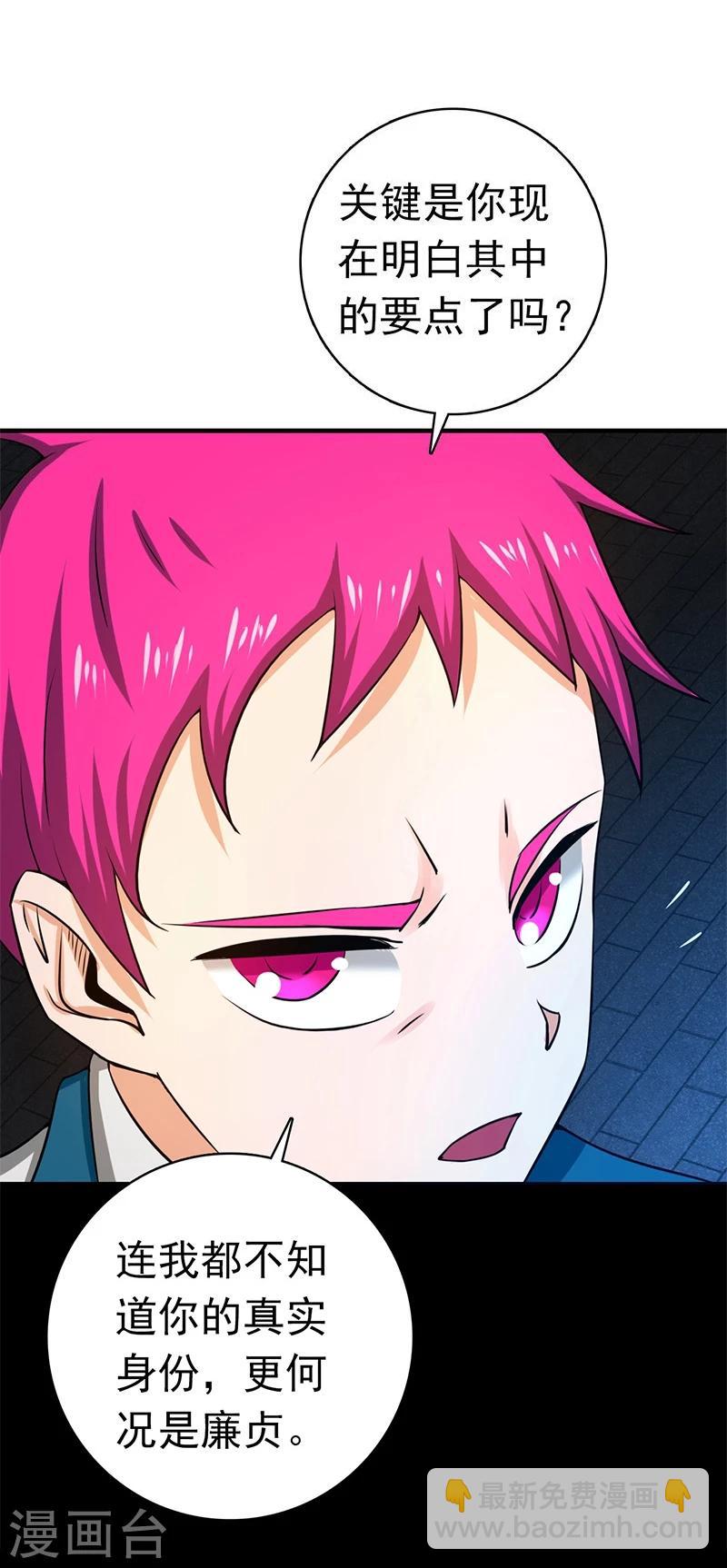 第186话 拜托了！44