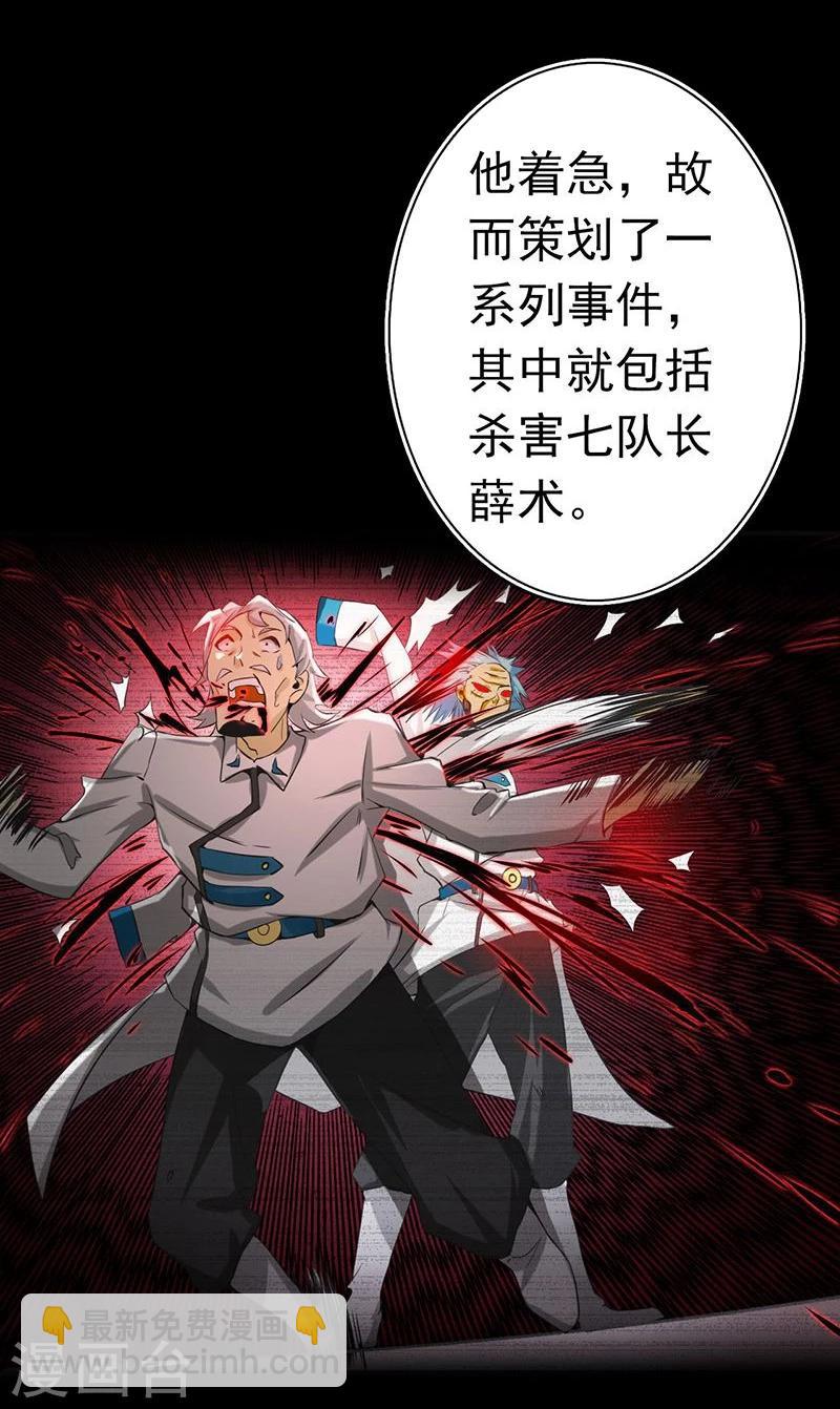 第186话 拜托了！45