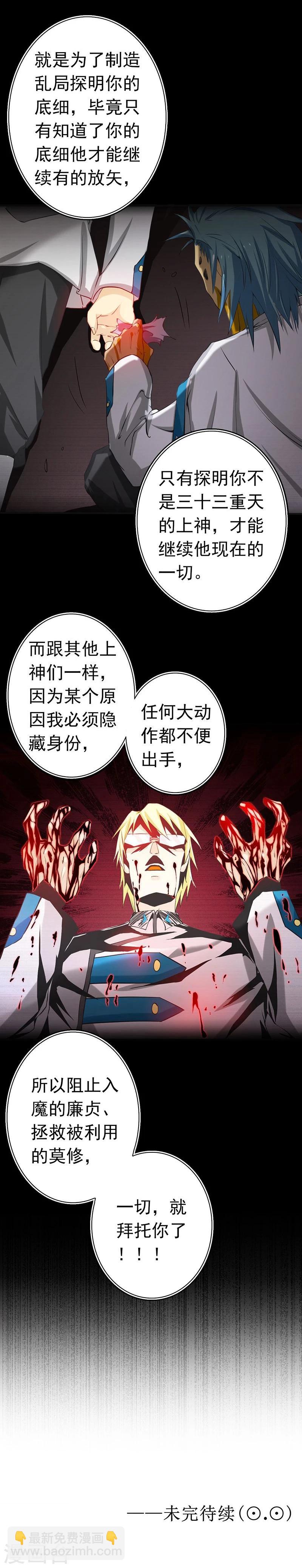 第186话 拜托了！46