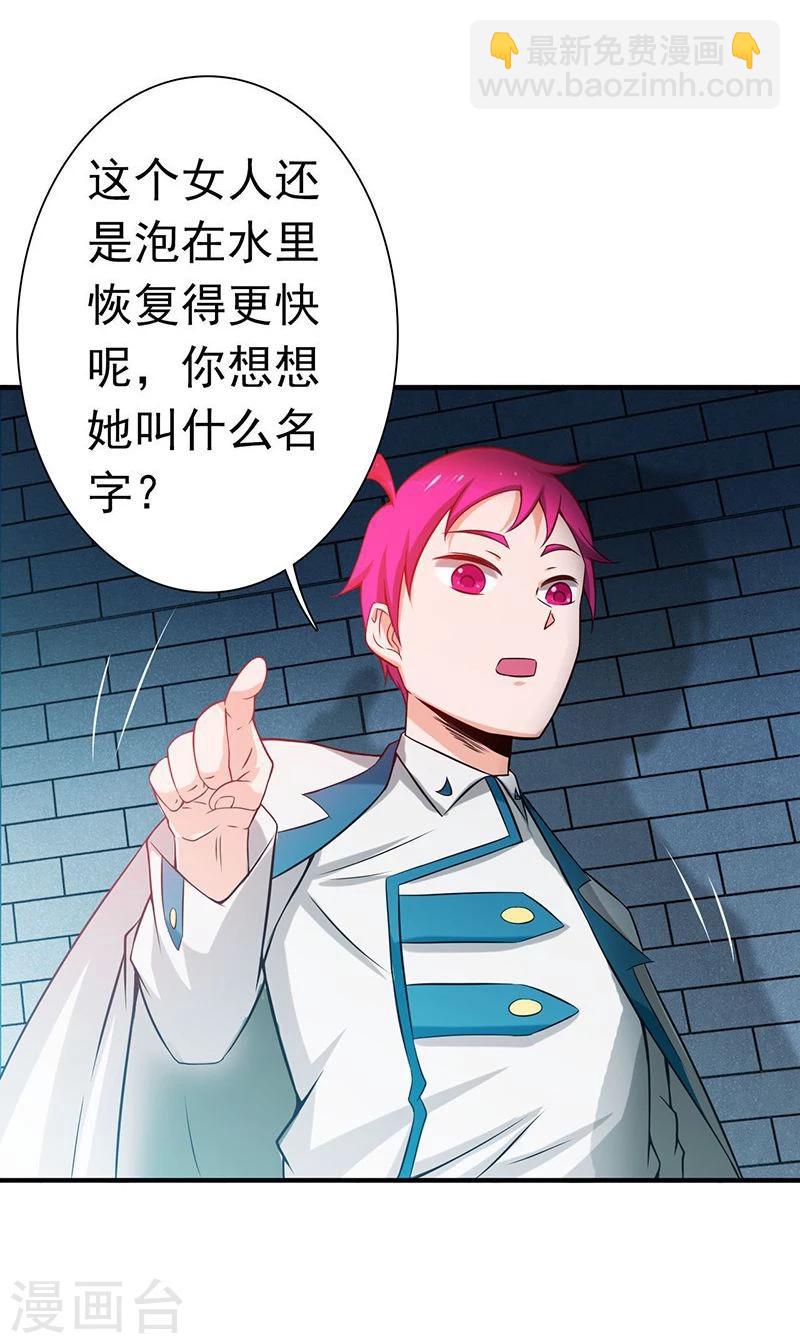 第186话 拜托了！5