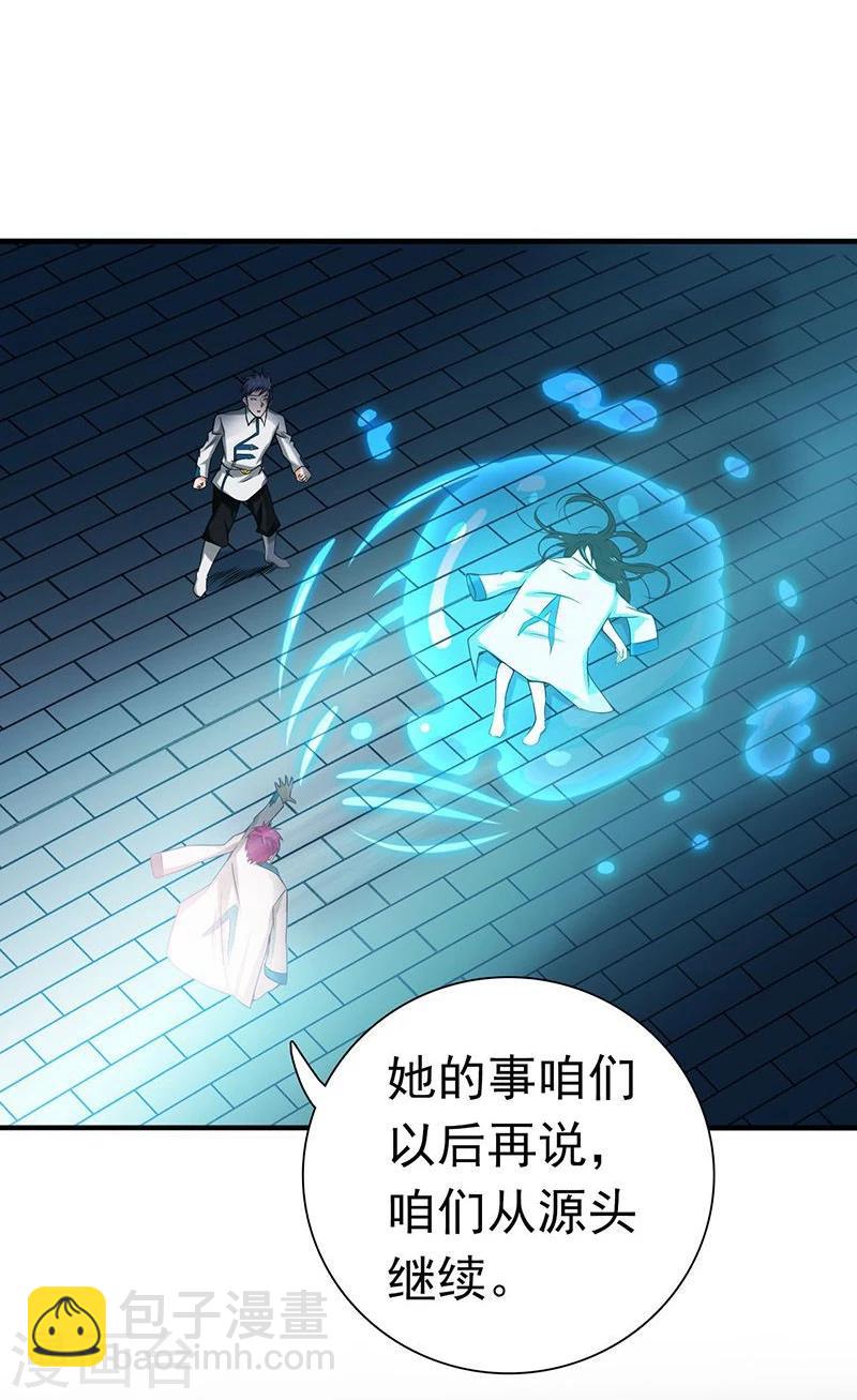 第186话 拜托了！8