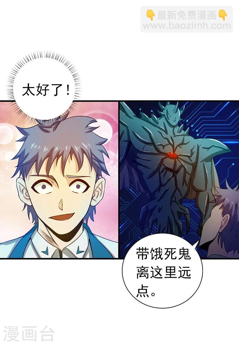第224话 着什么急11