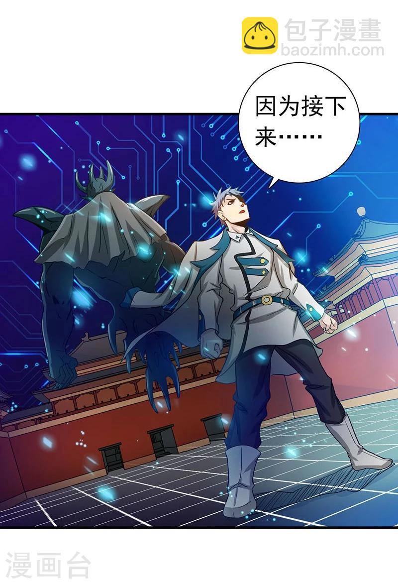 第224话 着什么急12