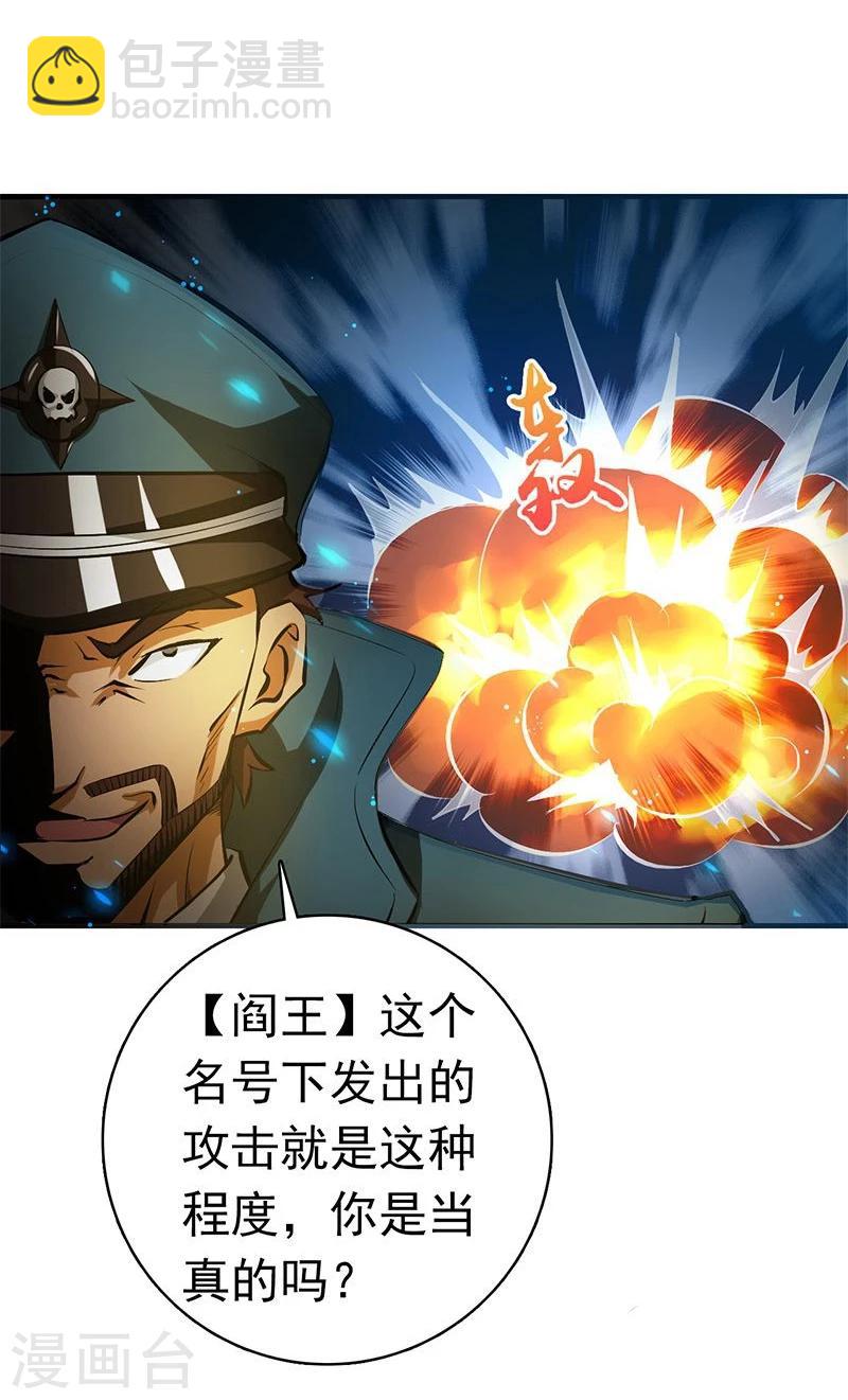 第224话 着什么急19