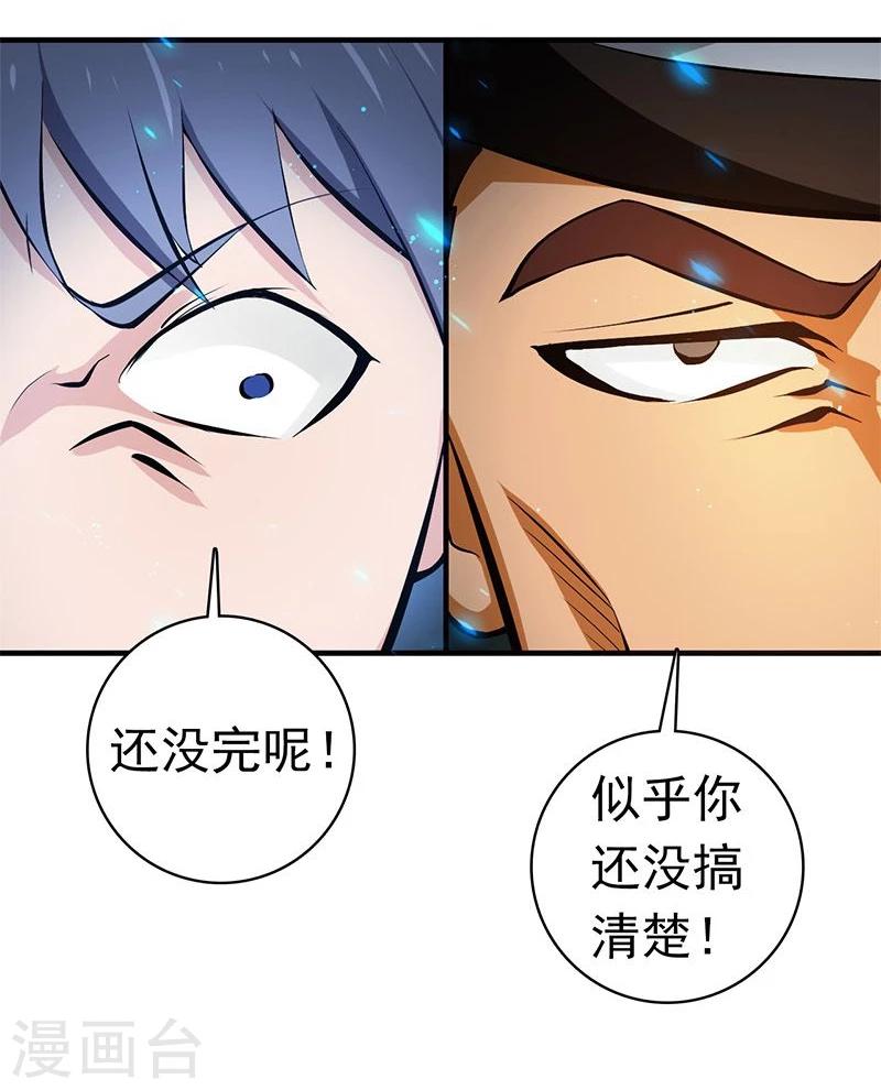 第224话 着什么急20