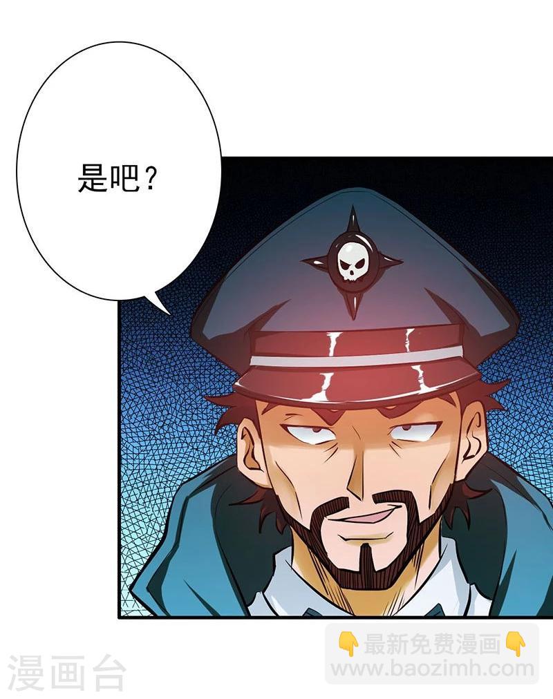 第224话 着什么急29