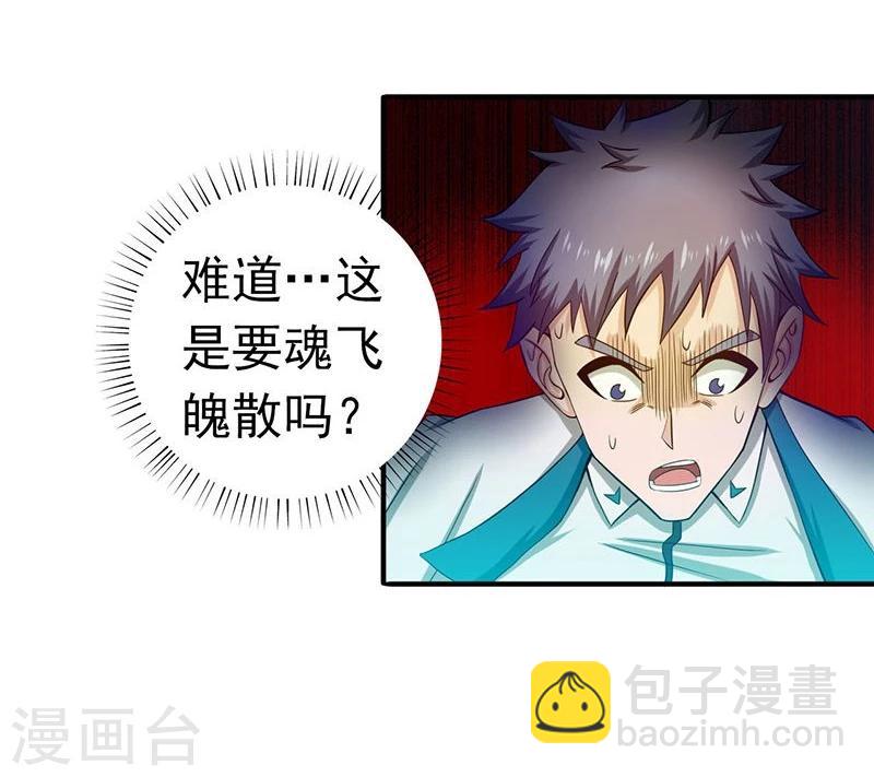 第224话 着什么急3