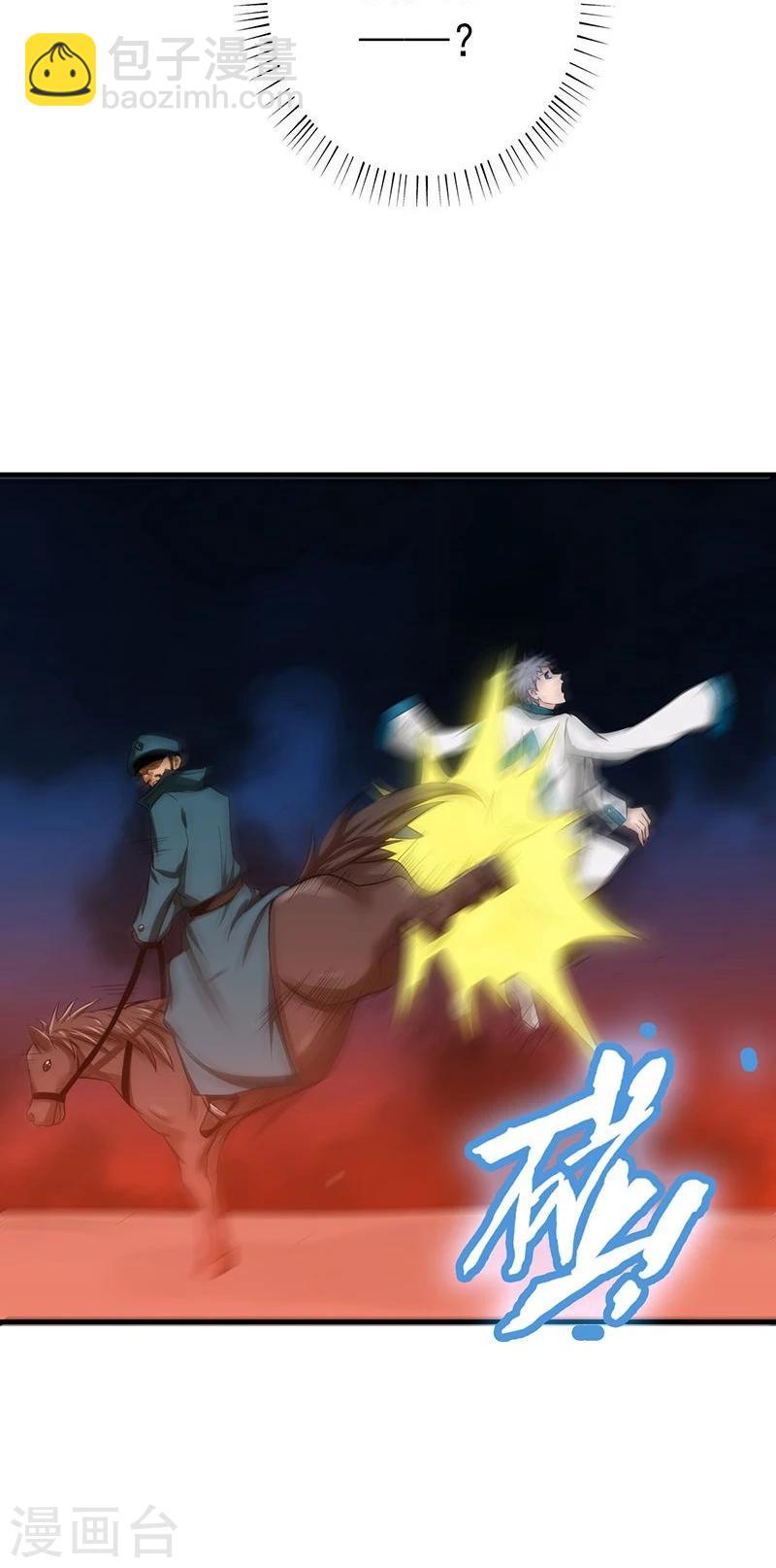 第224话 着什么急33