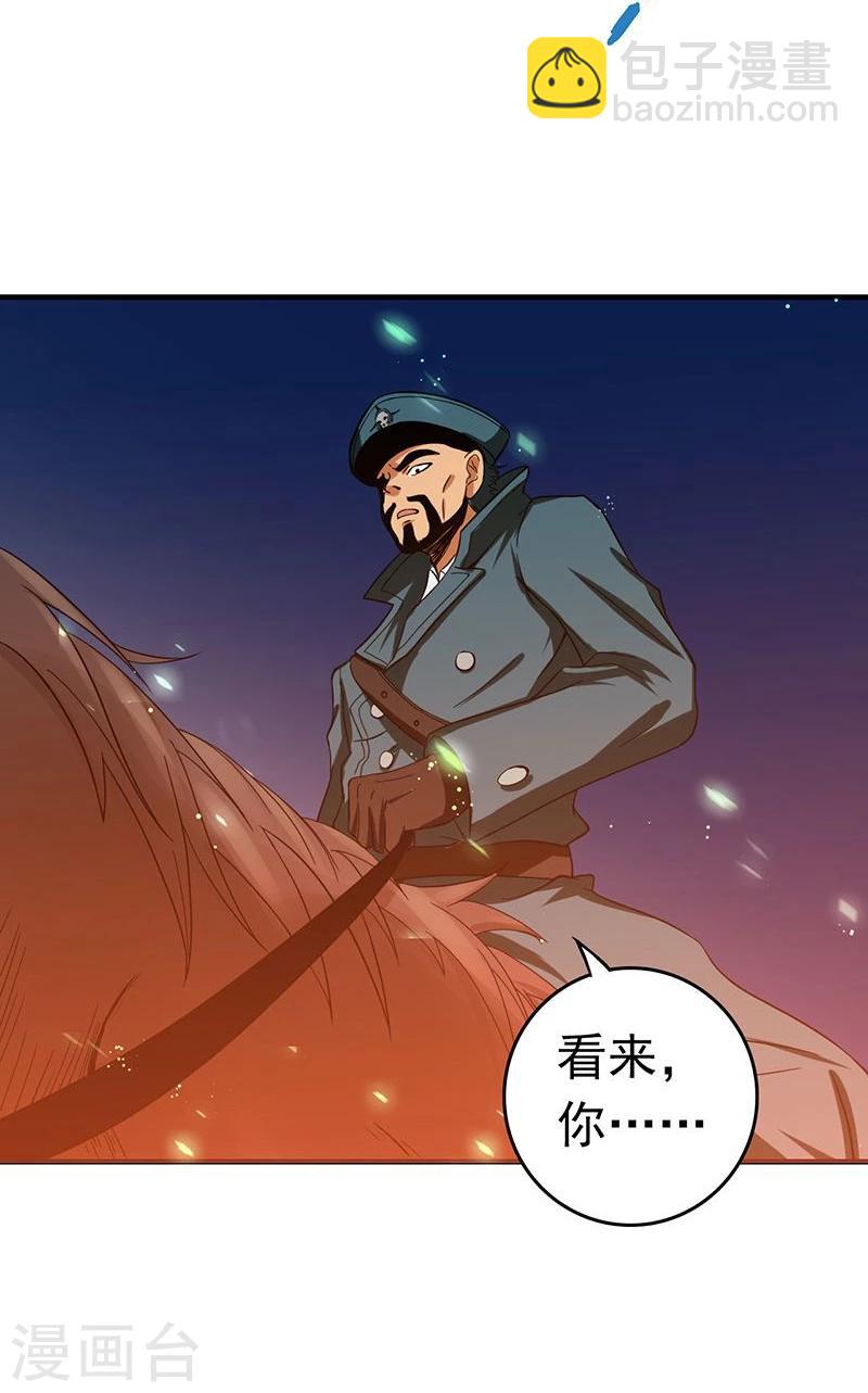 第224话 着什么急38
