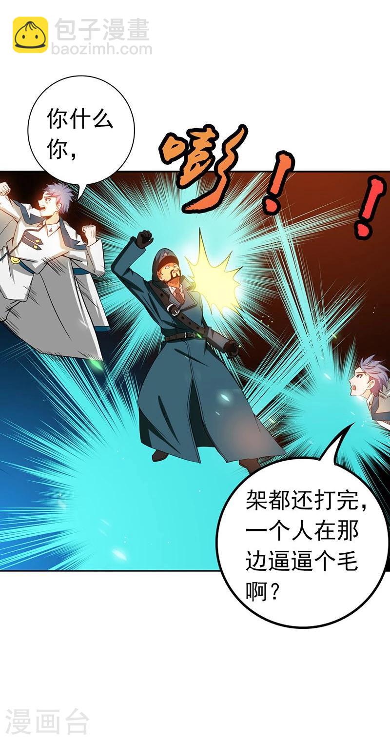 第224话 着什么急39