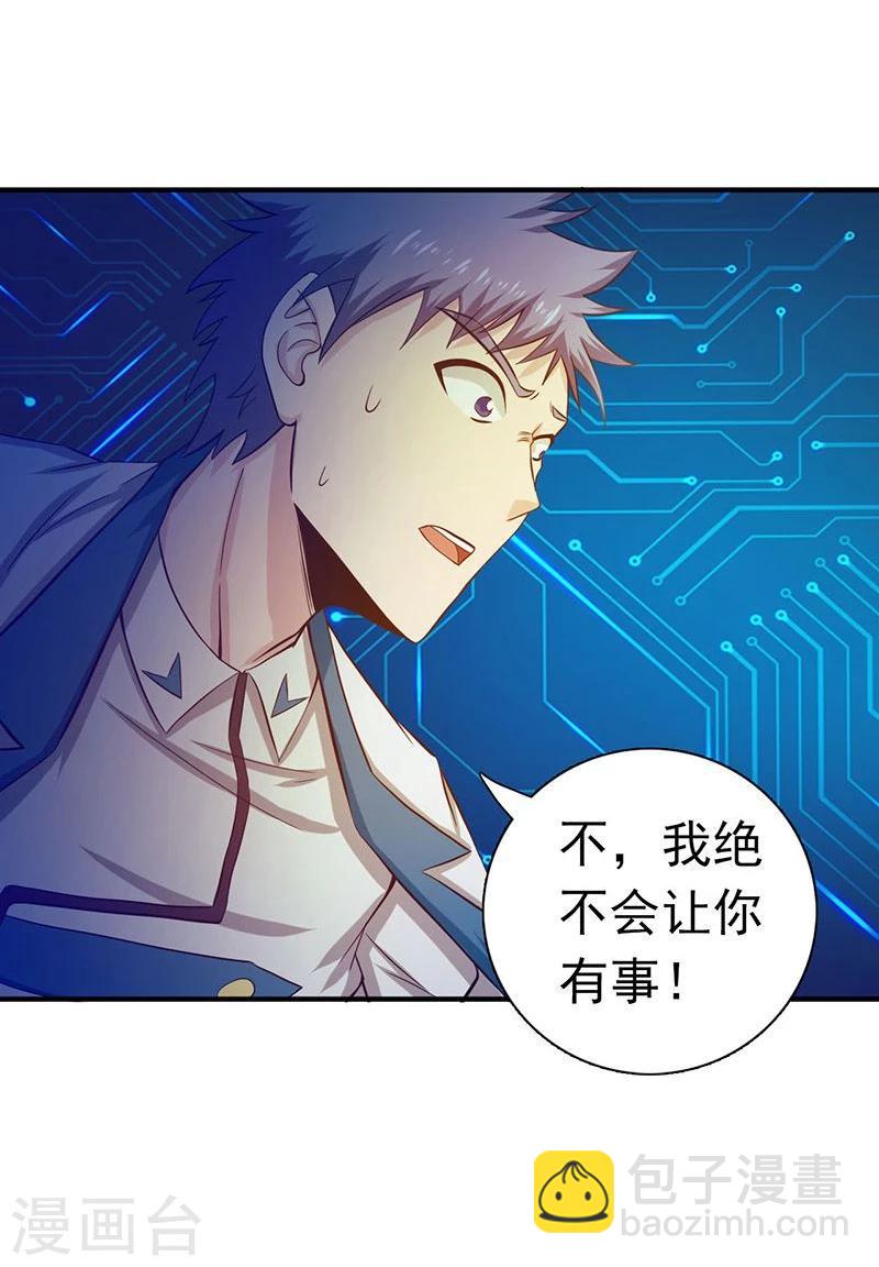 第224话 着什么急4
