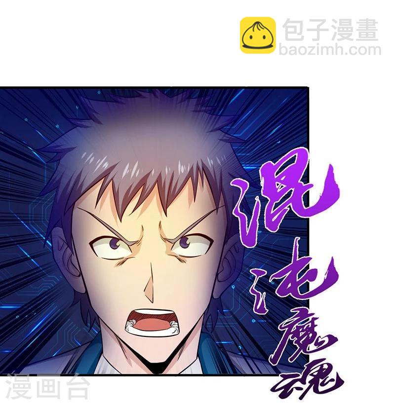第224话 着什么急5