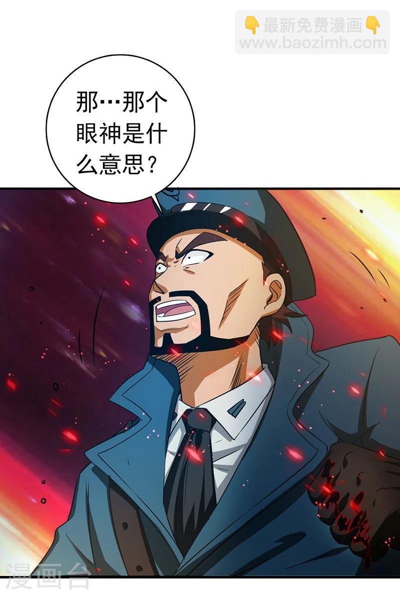 第227话 还手！20