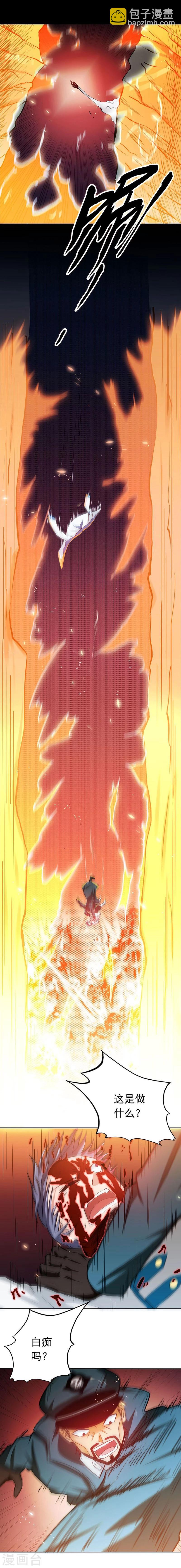 第227话 还手！26