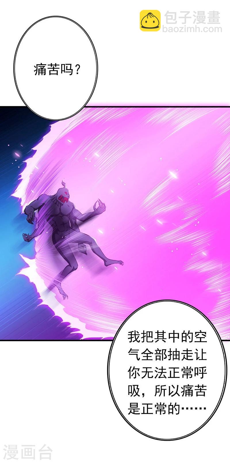 第234话 像模像样12