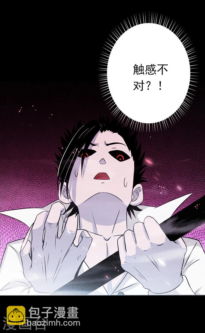第243话 崩坏的前夕31