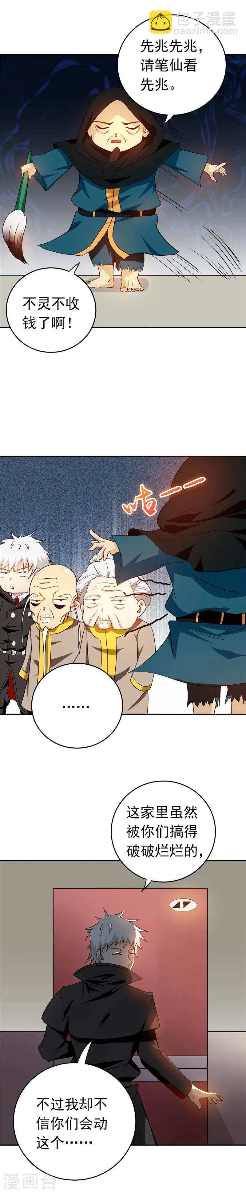 第256话 简直羞耻1