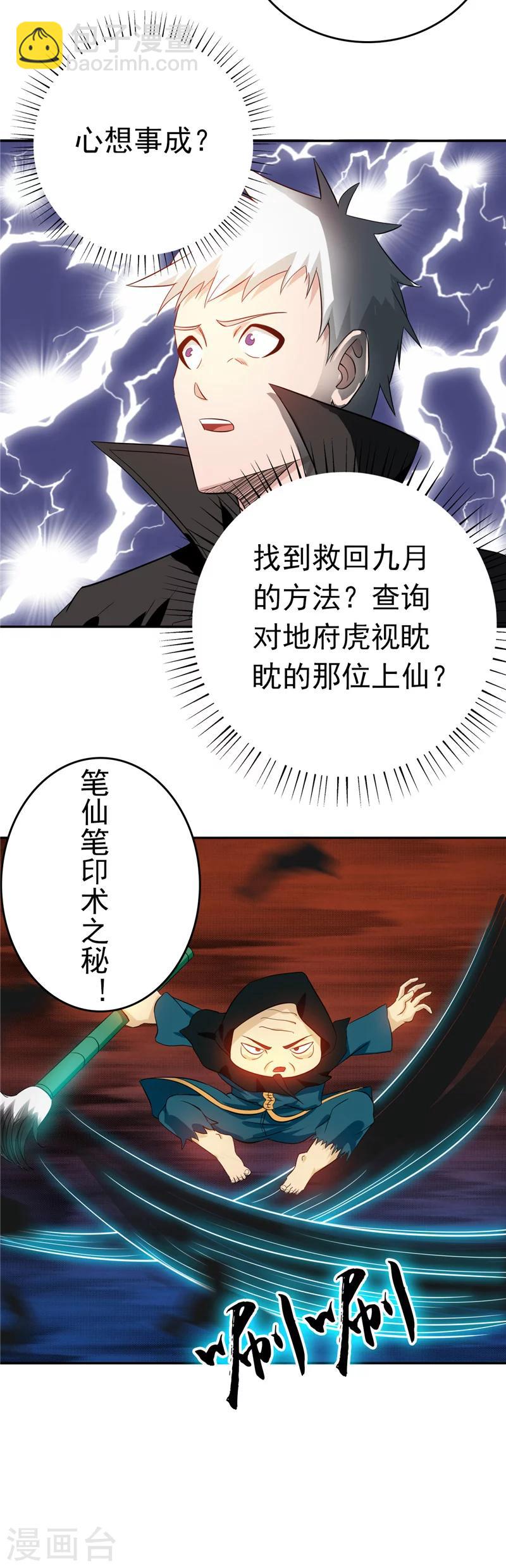 第256话 简直羞耻10