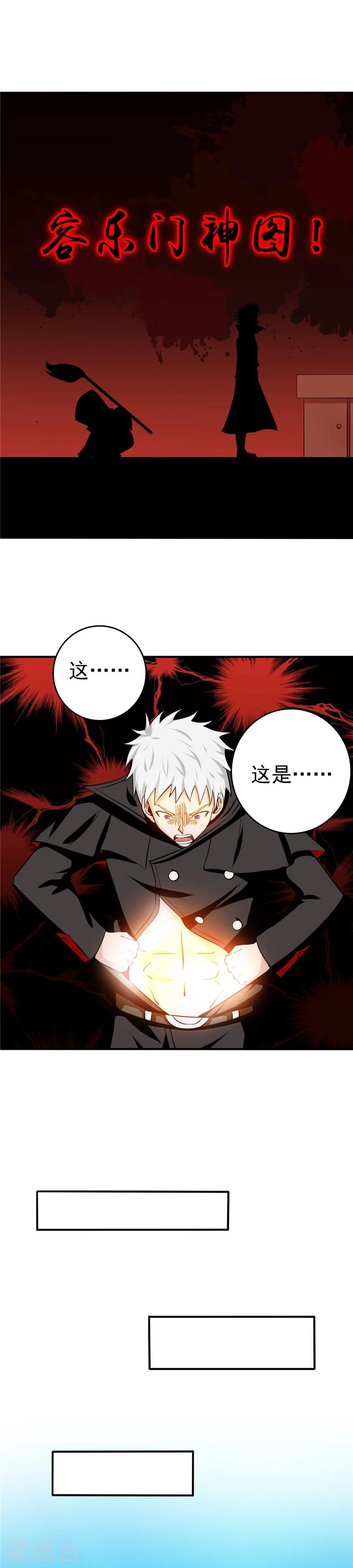 第256话 简直羞耻11