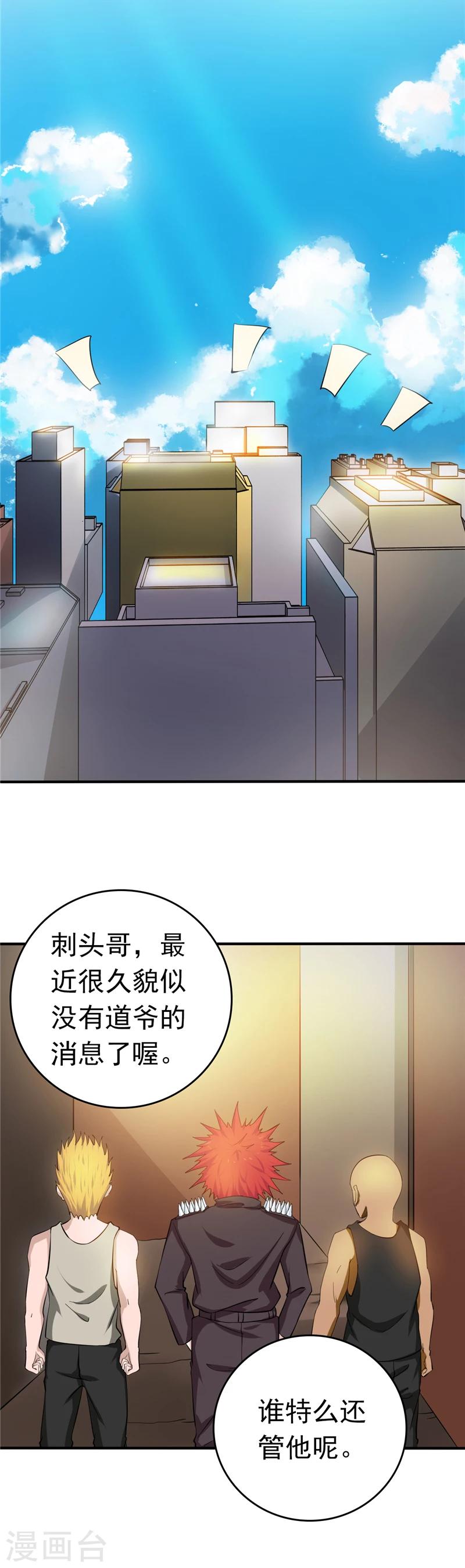 第256话 简直羞耻12