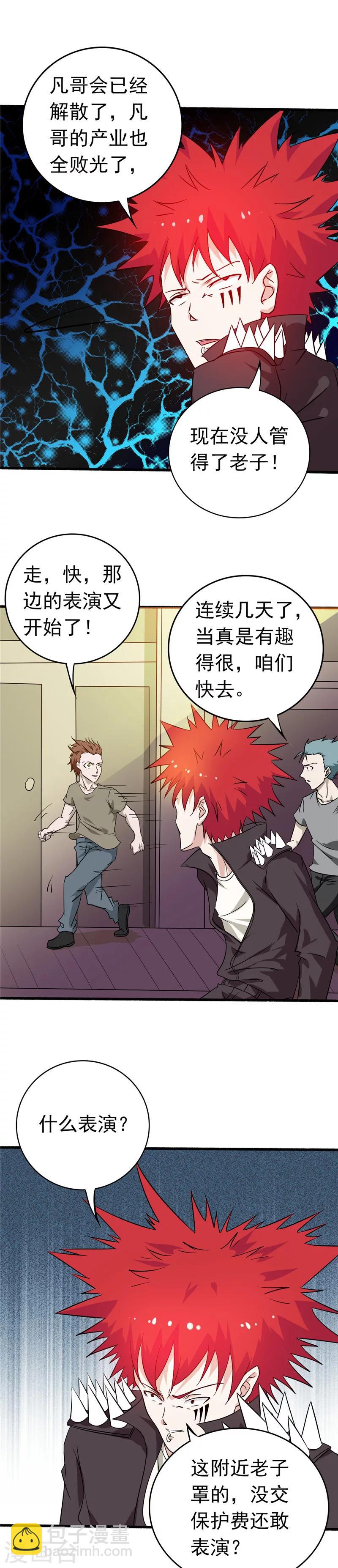 第256话 简直羞耻13