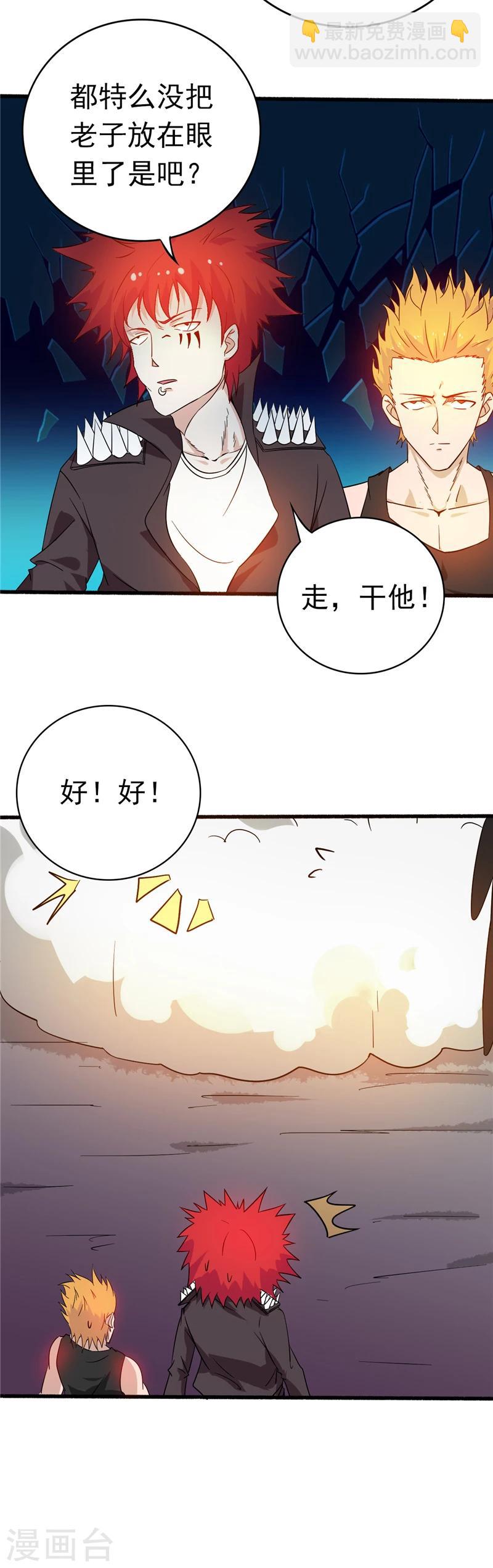 第256话 简直羞耻14