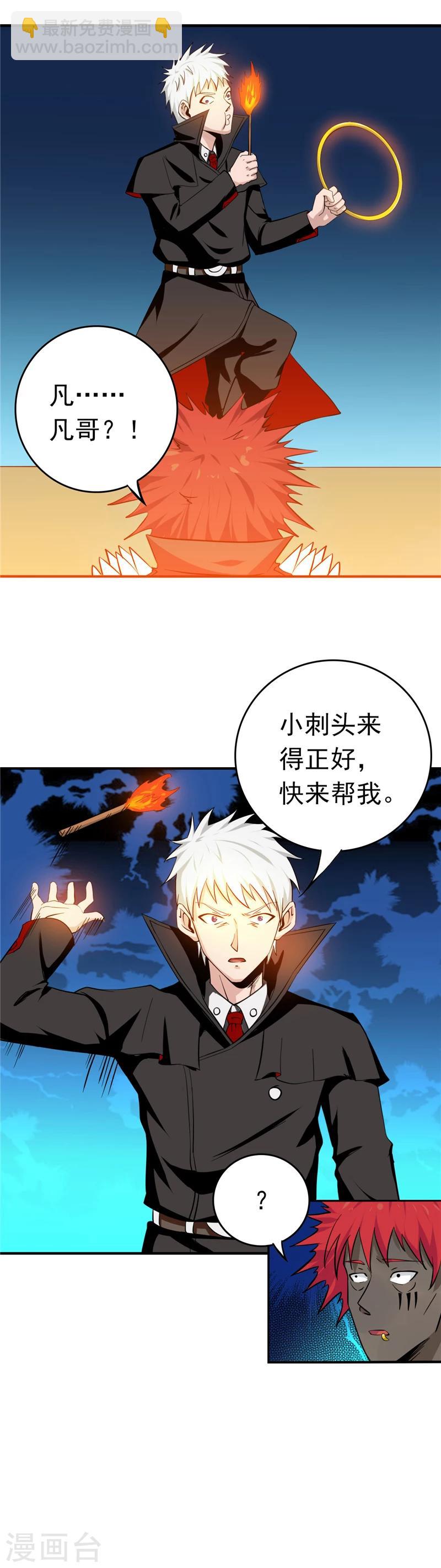 第256话 简直羞耻16