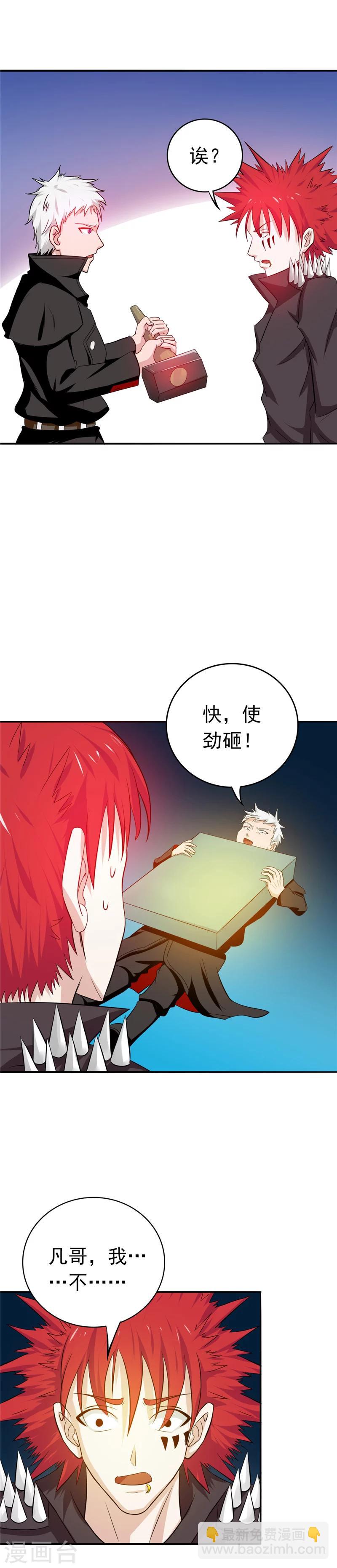 第256话 简直羞耻17