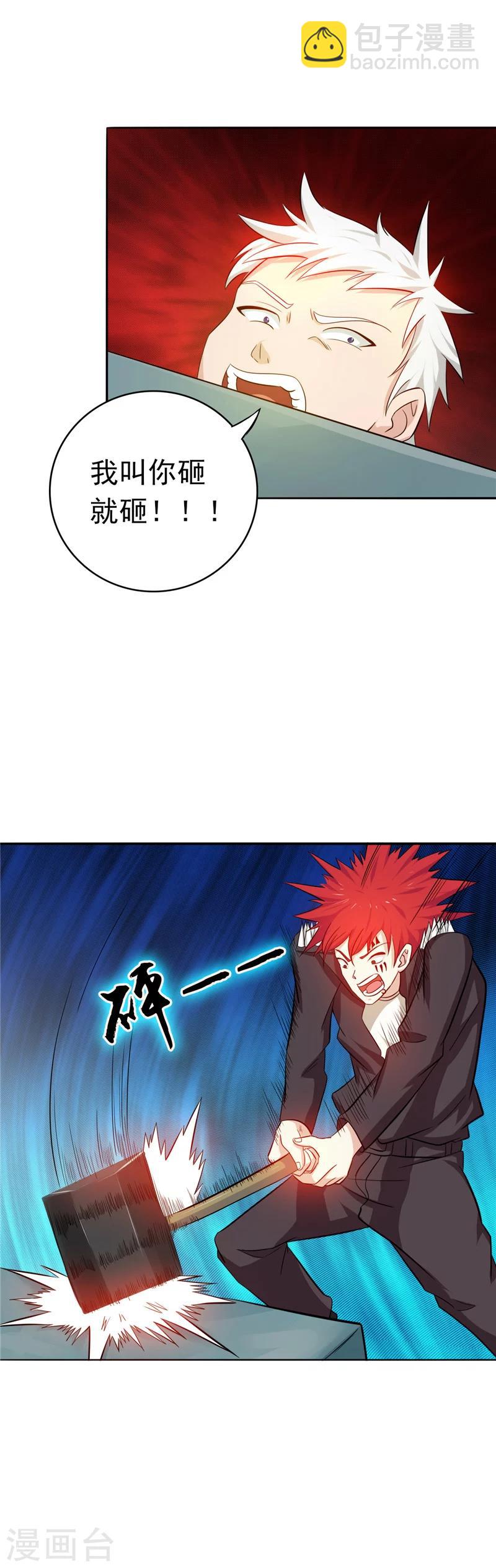 第256话 简直羞耻18