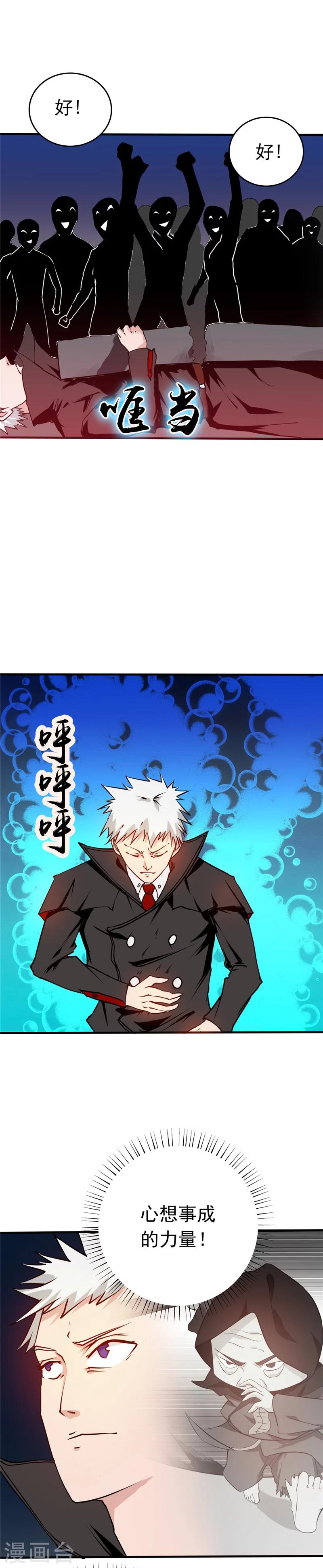 第256话 简直羞耻19
