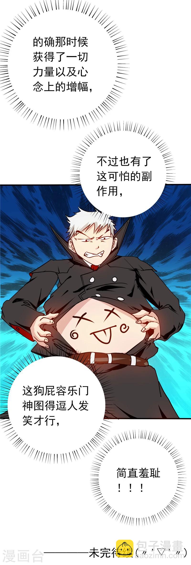 第256话 简直羞耻20
