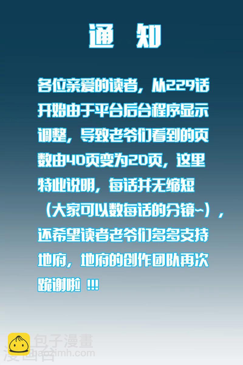 第256话 简直羞耻21