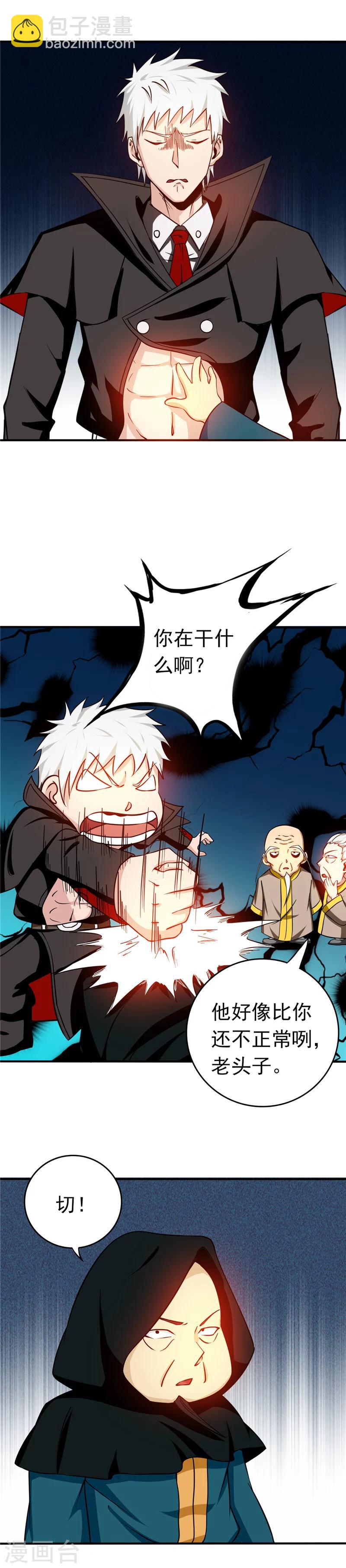 第256话 简直羞耻5