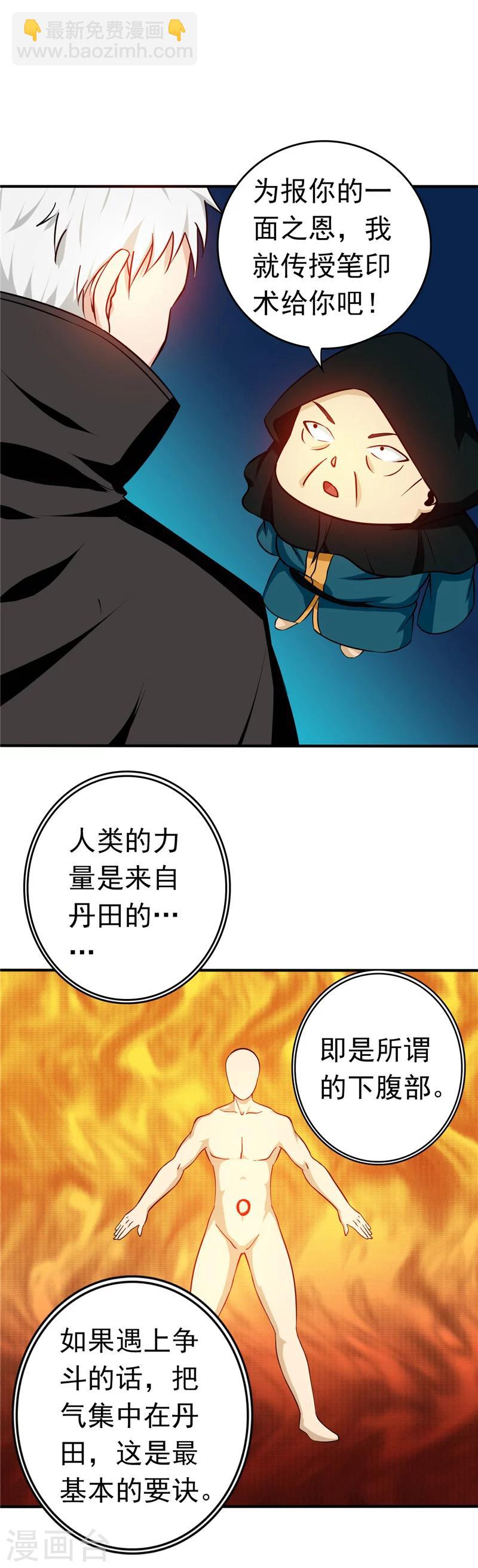 第256话 简直羞耻6