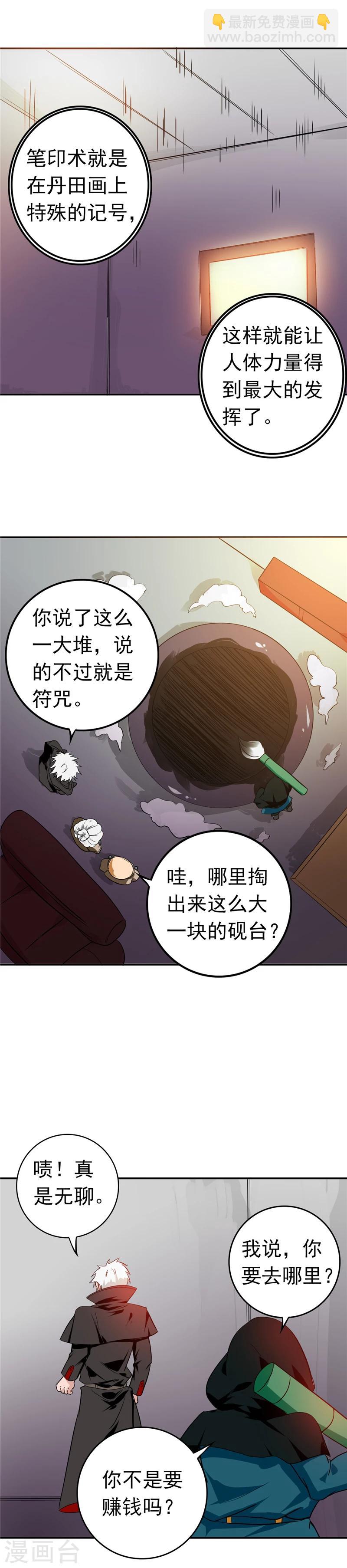 第256话 简直羞耻7