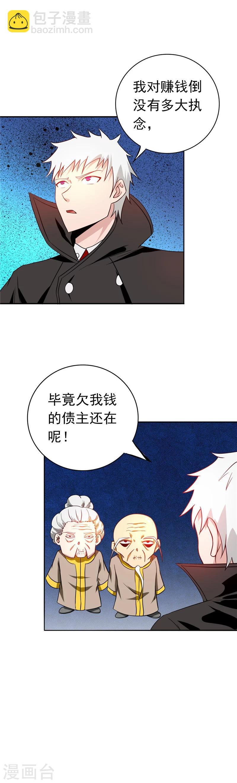第256话 简直羞耻8