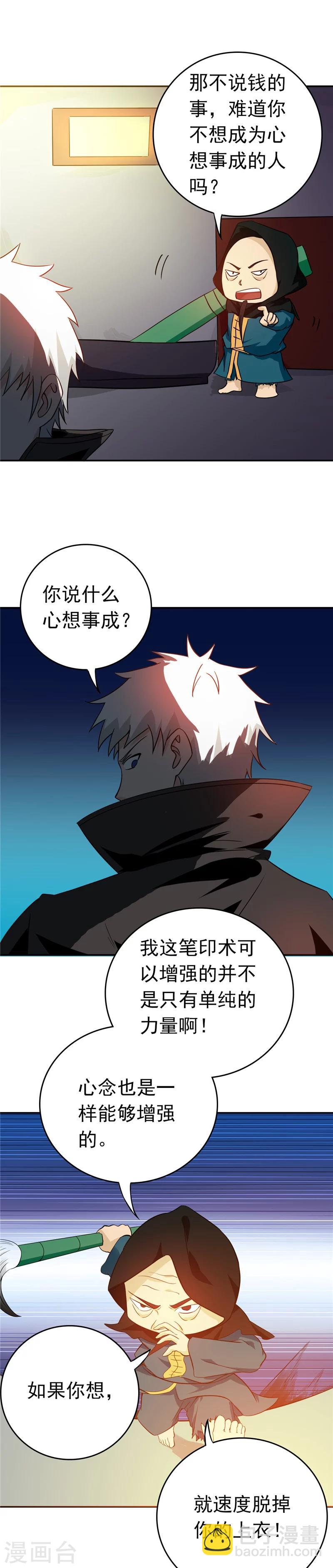 第256话 简直羞耻9