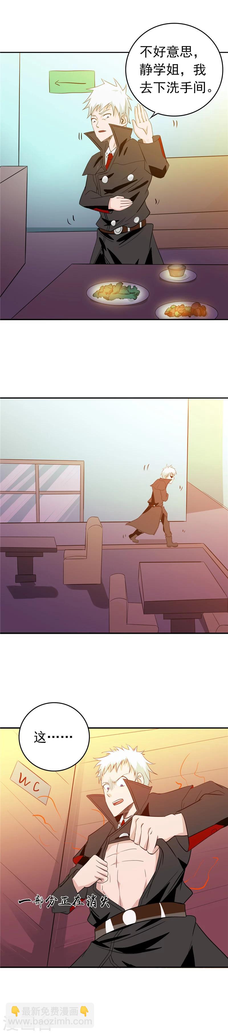 第257话 静学姐17