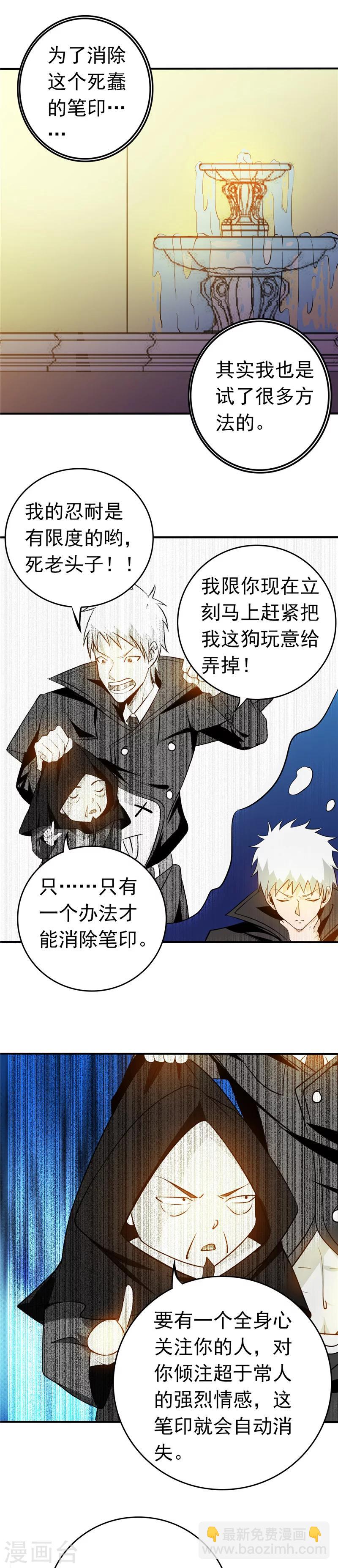 第257话 静学姐5