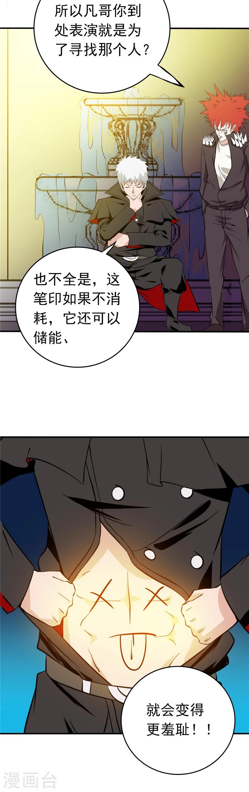 第257话 静学姐6