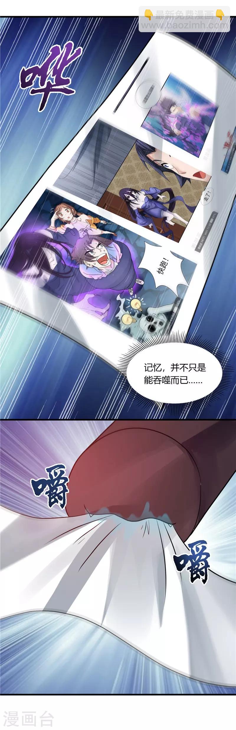 第311话 因为最凶猛而鸣动12