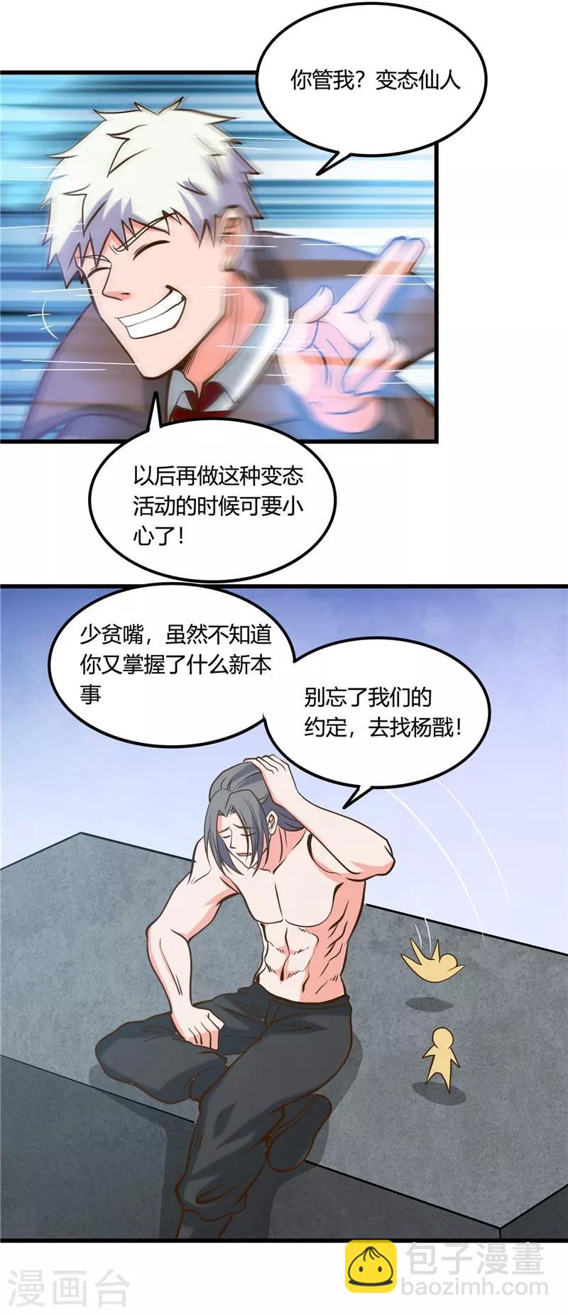 第332话 伊尹还活着？10