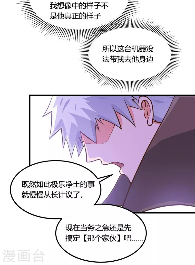 第332话 伊尹还活着？28